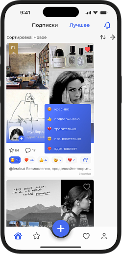 Живые эмоции
