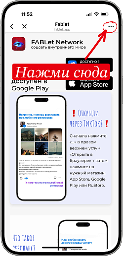 ❗️Открыли через ТикТок?❗️